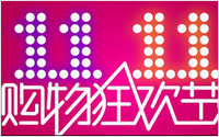 阿里双11成功背后的网站广告投放