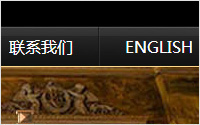 义乌网站建设内贸客户您还在做中英文双语网站吗?