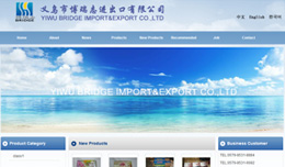 义乌网站建设,义乌做网站案例，Yiwu Brige import & export Co,ltd