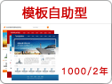 模板网站建设