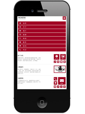 手机网站建设功能